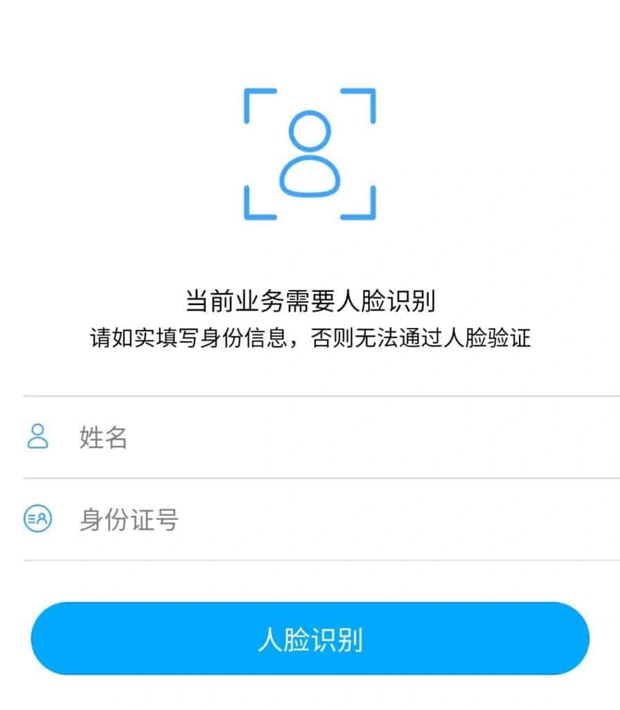微信绑定工行卡送立减金活动,人脸识别