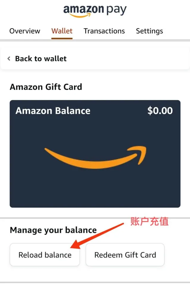 亚马逊 amazon pay reload balance 充值