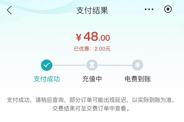 国网福建电力双11京东缴费优惠