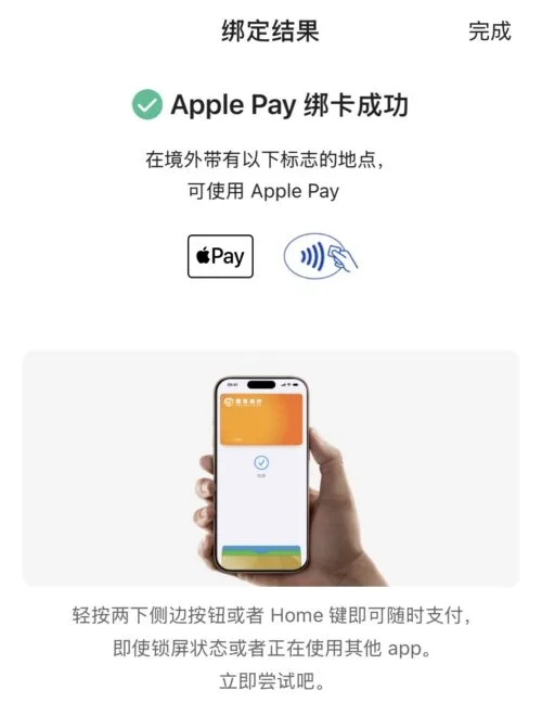招行 Visa 信用卡成功添加到 Apple Pay