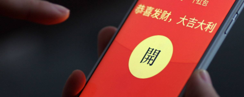 微信红包