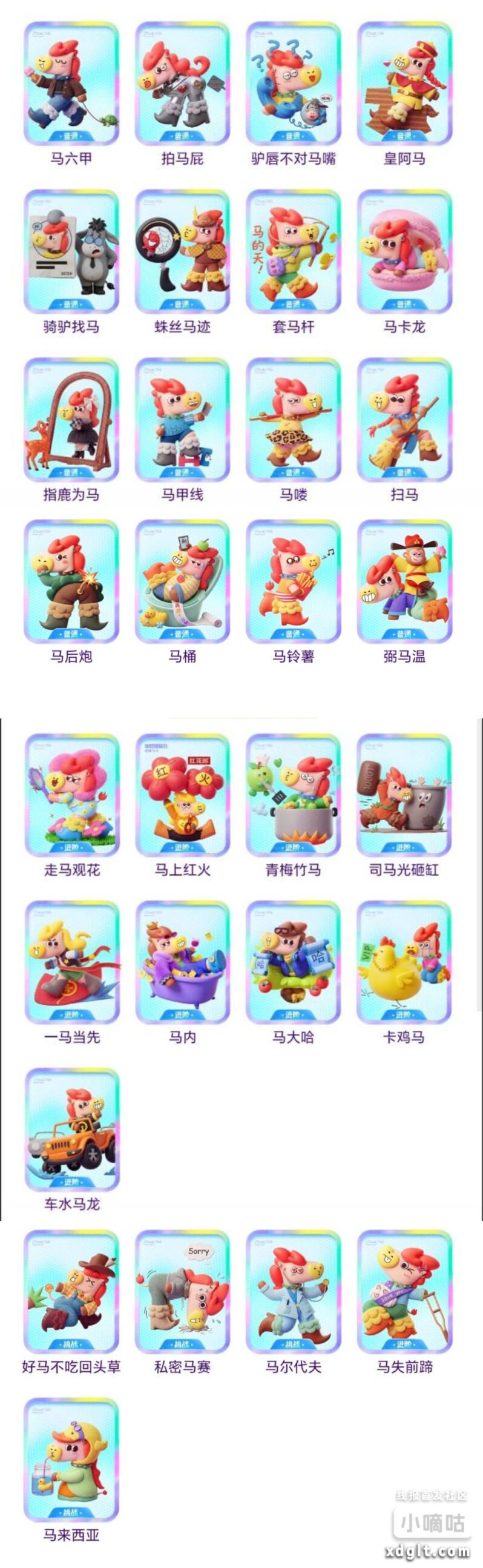 微博抓马赢红包活动全套答案