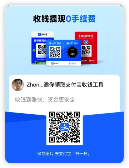 支付宝收钱码领取入口