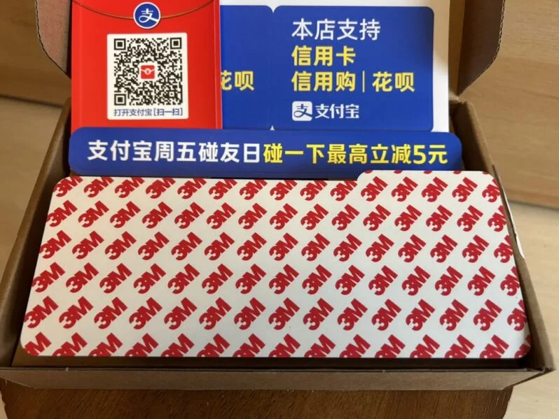 支付宝碰一下收钱码物料